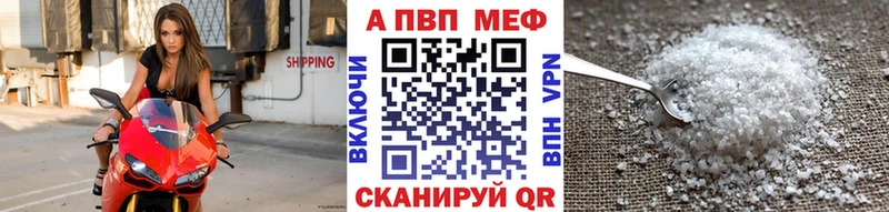 APVP Crystall  Купить где  Мантурово 