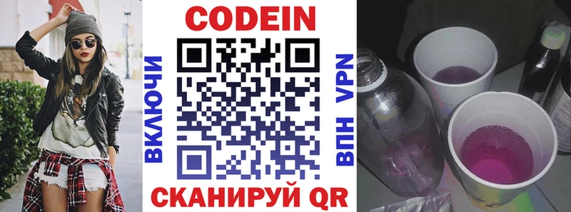 Купить  Мантурово  Codein Purple Drank 