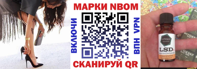 Купить закладки  Мантурово  Марки N-bome 1,8мг 